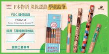 Load image into Gallery viewer, F木物語 Recycled Pencils
