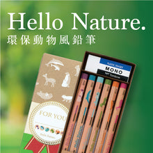 將圖片載入圖庫檢視器 Hello Nature 環保動物風鉛筆
