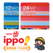 將圖片載入圖庫檢視器 「ippo!一步」鐵盒裝木顏色
