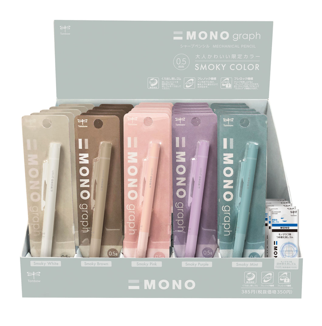 Mechanical Pencil MONOGraph (Smoky Limited Edition)